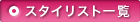 X^CXgꗗ