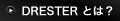 DRESTERƂ́H
