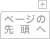 y[W̐擪