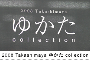 2008 Takashimaya 䂩 collection
