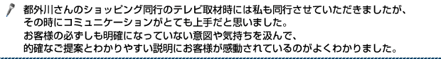 sO삳̃VbsOs̃erގɂ͎sĂ܂A̎ɃR~jP[VƂĂ肾Ǝv܂B
ql̕KmɂȂĂȂӐ}CŁAImȂĂƂ킩₷ɂqlĂ̂悭킩܂B