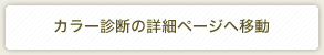J[ff̏ڍ׃y[Wֈړ