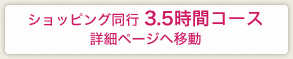 VbsOs3.5ԃR[Xڍ׃y[Wֈړ